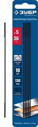 ЗУБР 130 мм, 36 TPI, 10 шт, полотна ювелирные для лобзика, Профессионал (1533-10) купить в Когалыме