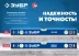 ЗУБР ПРО, 400 мм, уровень с усиленным профилем, Профессионал (34590-040) купить в Когалыме