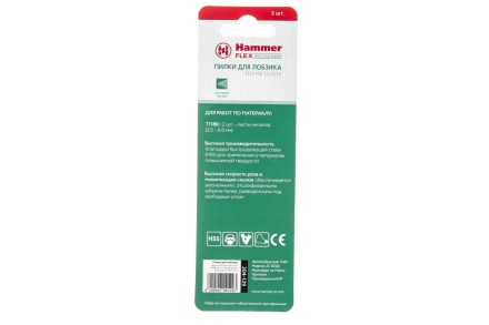 Пилки для лобзика HAMMER 204-129 JG MT T118B (2 шт.) купить в Когалыме