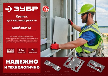 ЗУБР Кляймер-КГ, 10 x 20 x 75 мм, цинк, 60 шт, стартовый крепеж для керамогранита (30856) купить в Когалыме