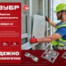 ЗУБР Кляймер-КГ, 10 x 20 x 75 мм, цинк, 60 шт, стартовый крепеж для керамогранита (30856) купить в Когалыме