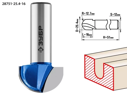 ЗУБР 25.4 x 16 мм, радиус 9.5 мм, фреза пазовая галтельная, Профессионал (28751-25.4-16) купить в Когалыме