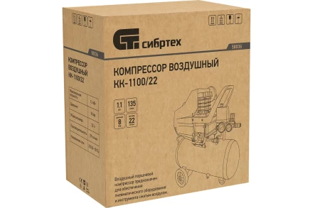 Воздушный компрессор СИБРТЕХ КК-1100/22 58036 купить в Когалыме