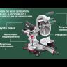 Пила торцовая KS 305 M Metabo купить в Когалыме