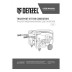 Транспортировочный комплект  Denzel 94669 (колеса и ручки) для генераторов PS-25, PS-28, PS-33, PS-33E купить в Когалыме