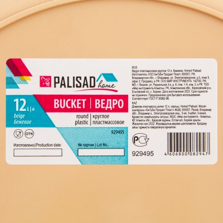 Ведро пластмассовое круглое Palisad 12 л, бежевое, Home 929495 купить в Когалыме