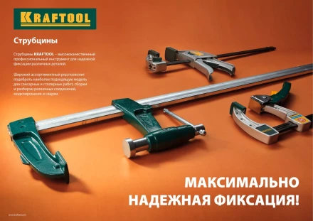 Струбцина KRAFTOOL &quot;EcoKraft&quot; ручная, пластиковый корпус, 0-100мм 32224-10 купить в Когалыме