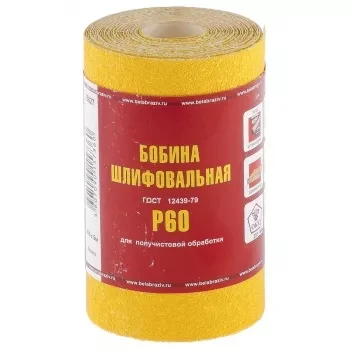 Шкурка на бумажной основе LP41D зерн. Р60 мини-рулон 115мм х 5м (БАЗ) Россия 75627 купить в Когалыме