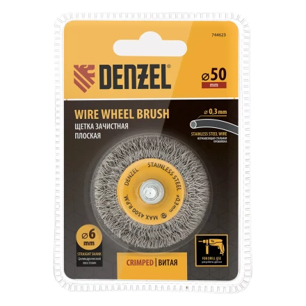 Щетка для дрели, 50 мм, Плоская, со шпилькой, нержавеющая витая проволока Denzel 744623 купить в Когалыме