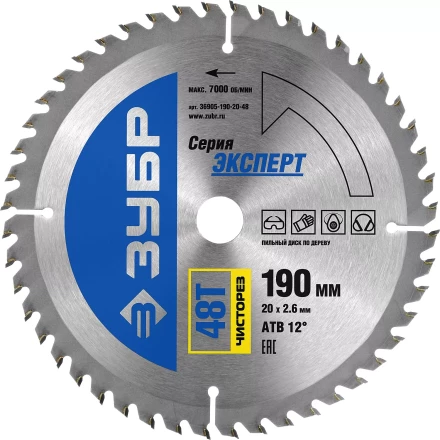 Диск пильный ЗУБР "ЭКСПЕРТ" "Чистый рез" по дереву, 190х20мм, 48Т 36905-190-20-48 купить в Когалыме