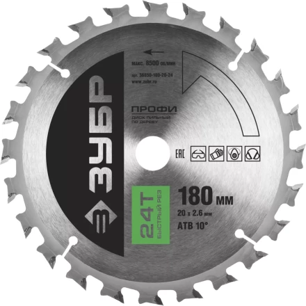 Диск пильный ЗУБР &quot;ПРОФИ&quot; &quot;Быстрый рез&quot; по дереву, 24Т, 180х20мм 36850-180-20-24 купить в Когалыме