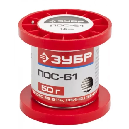 Припой ЗУБР, ПОС 61, проволока, 50г, 1,5мм 55450-050-15 купить в Когалыме