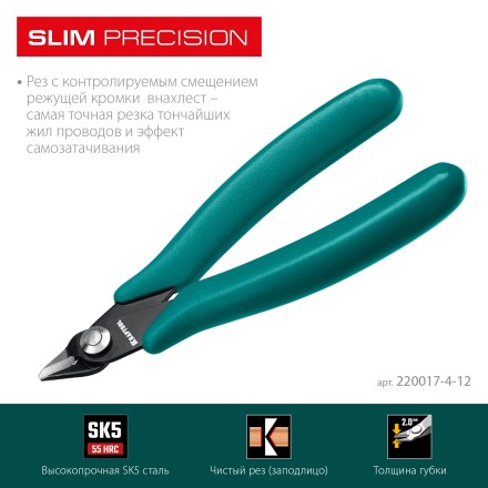Прецизионные бокорезы Slim Precision 220017-4-12 купить в Когалыме
