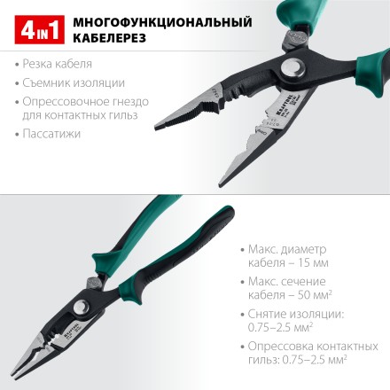 Клещи КМ многофункциональные 23336-20 купить в Когалыме