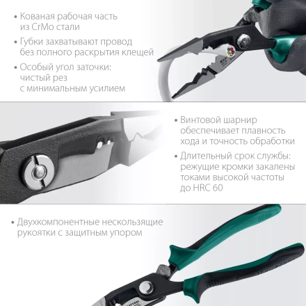 Клещи КМ многофункциональные 23336-20 купить в Когалыме