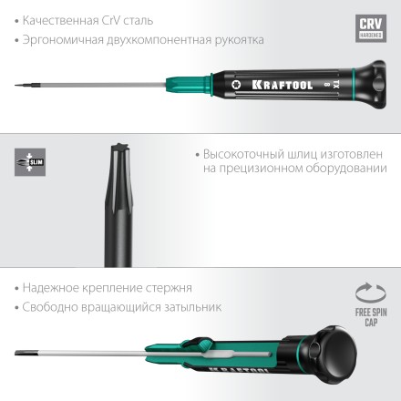 Отвертки для точных работ Precision 25684-08 купить в Когалыме
