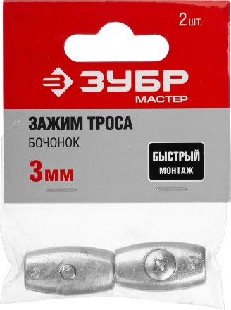 Зажим троса ЗУБР &quot;МАСТЕР&quot; &quot;Бочонок&quot;, 3мм, 2 шт 304456-03 купить в Когалыме