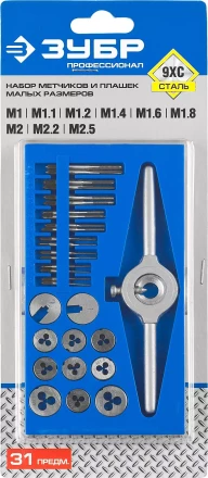 Набор метчиков и плашек малых размеров 31 предмет серия ПРОФЕССИОНАЛ купить в Когалыме