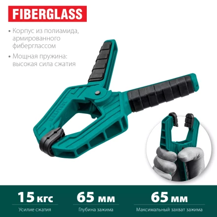 Струбцина KRAFTOOL SC-xx, пружинная 32227-7 купить в Когалыме