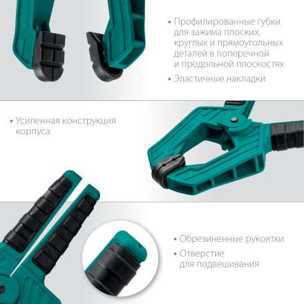 Струбцина KRAFTOOL SC-xx, пружинная 32227-7 купить в Когалыме
