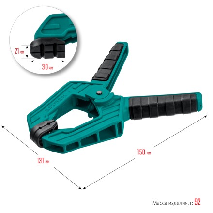 Струбцина KRAFTOOL SC-xx, пружинная 32227-7 купить в Когалыме