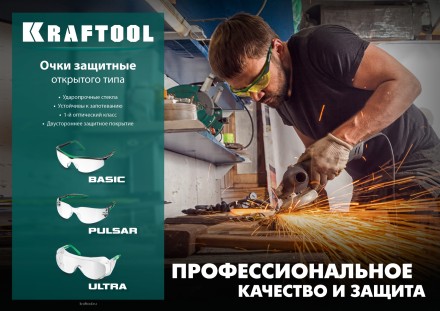 Очки защитные открытого типа 110461 купить в Когалыме