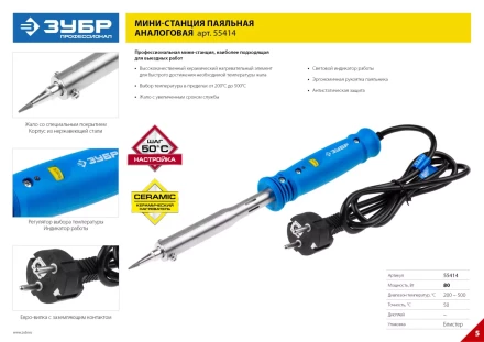 Мини паяльные станции 200-500C серия ЭКСПЕРТ купить в Когалыме