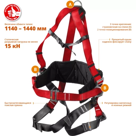 Удерживающая привязь 3 точки крепления серия Без серии купить в Когалыме