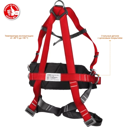 Удерживающая привязь 3 точки крепления серия Без серии купить в Когалыме