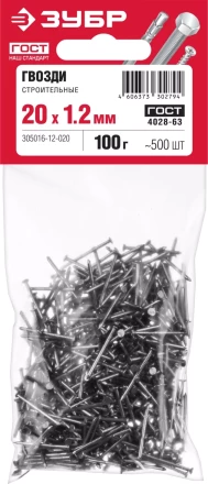 Гвозди строительные ГОСТ 4028-63 пакет серия МАСТЕР купить в Когалыме