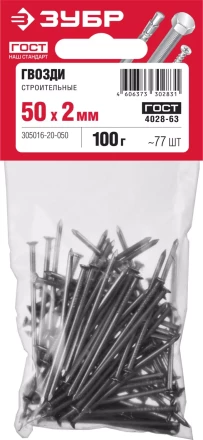 Гвозди строительные ГОСТ 4028-63 пакет серия МАСТЕР купить в Когалыме