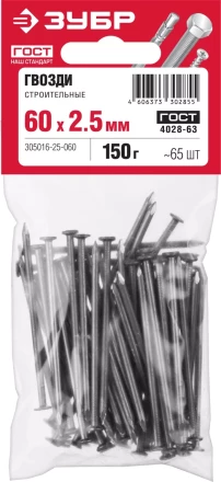 Гвозди строительные ГОСТ 4028-63 пакет серия МАСТЕР купить в Когалыме