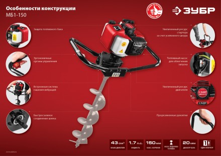 Мотобур (бензобур) МБ1-150 серия МАСТЕР купить в Когалыме