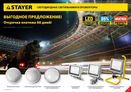 Светильник STAYER &quot;PROFI&quot; PROLight светодиодный, влагозащищенный IP65, пластиковый корпус, PC, влагозащищенный, круг, металлик, 4000К, 7(60Вт) 57362-60-S купить в Когалыме