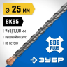 ЗУБР 25 x 1000 мм, SDS-plus бур, Профессионал (29314-1000-25) купить в Когалыме