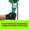 Таль ручная рычажная HITCH LH100 1.5 т 3 м (SZ068930) купить в Когалыме