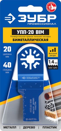 ЗУБР УПП-20 BIM UniLock, 20 x 40 мм, OIS-хвост., насадка универсальная прямая пильная, Профессионал (15561-20) купить в Когалыме