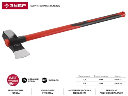 Топор-колун STAYER "PROFESSIONAL" кованый с двухкомпонентной фиберглассовой рукояткой, "ушастый", 1кг/450мм 20623-10 купить в Когалыме