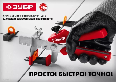 ЗУБР СВП, комплект: 1,0 мм, зажим + клин, 250 + 250 шт, система выравнивания плитки (33851-H250) купить в Когалыме