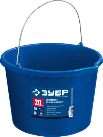 ЗУБР 20 л, первичный высокопрочный пластик, с носиком, усиленное строительное ведро, Профессионал (06091-20) купить в Когалыме