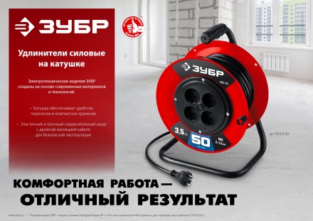 ЗУБР ПВС-215, ПВС, 2 х 1.5 мм2, 50 м, 3500 Вт, силовой удлинитель на катушке (55103-50) купить в Когалыме