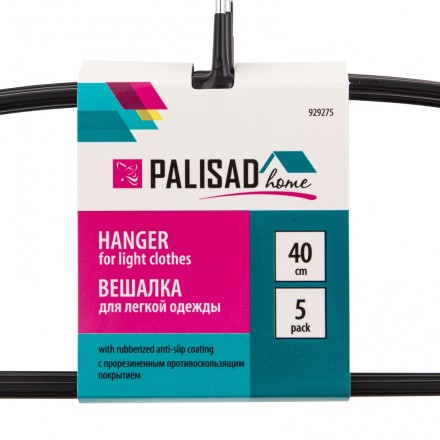 Набор вешалок Home Palisad 929275 для легкой одежды с прорезиненным противоскользящим покрытием 40 см купить в Когалыме