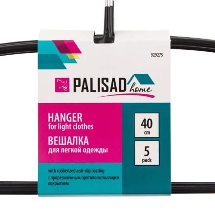 Набор вешалок Home Palisad 929275 для легкой одежды с прорезиненным противоскользящим покрытием 40 см купить в Когалыме