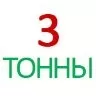 Домкрат бутылочный 3 тонны