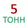 Домкрат бутылочный 5 тонн