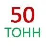 Домкрат бутылочный 50 тонн
