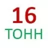 Домкраты гидравлические 16 тонн