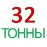 Домкраты гидравлические 32 тонны
