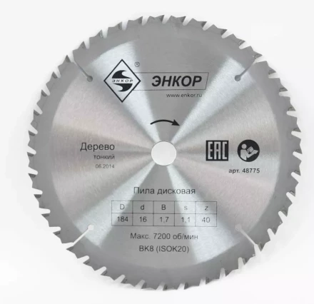 Диск пильный  ф184х16 z40 дерево тонкий Энкор 48775 купить в Когалыме
