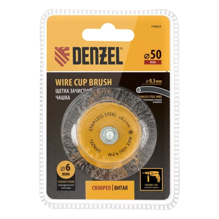 Щетка для дрели, 50 мм, Чашка, со шпилькой, нержавеющая витая проволока Denzel 744633 купить в Когалыме